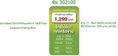 ซิมบุฟเฟ่ โทรฟรี ทั่วไทย ซิม 3G 2100 สำหรับนิติบุคคล โทรฟรีไม่อั้นทั่วไทย โทรฟรีไม่จำกัดนาที เพียง 1299 ต่อเดือน ต่อเลข