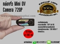 กล้องจิ๋ว Mini DV Camera 720p กล้องแอบถ่าย