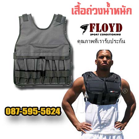 Floyd ชุดถ่วงน้ำหนัก เพิ่มกล้ามอก เห็นผลภายใน 1 เดือน weight belt รูปที่ 3