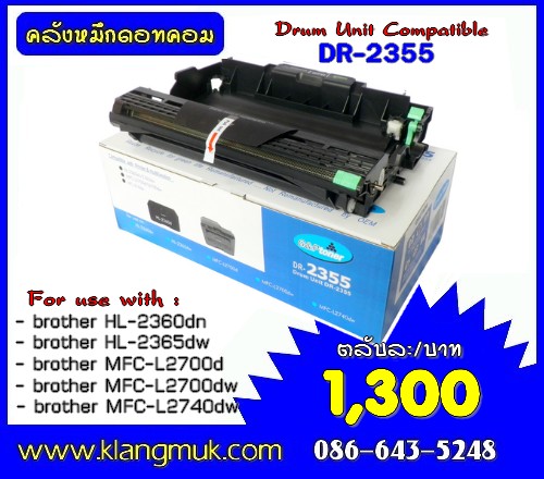 brother DR-2355 ชนิดเทียบเท่า รูปที่ 1