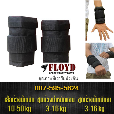Floyd ชุดถ่วงน้ำหนัก เพิ่มกล้ามอก เห็นผลภายใน 1 เดือน weight belt รูปที่ 4