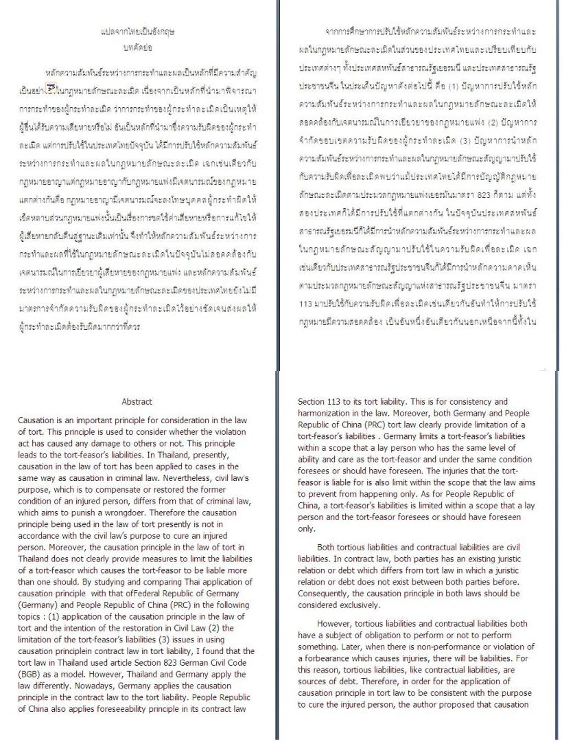 รับแปลภาษา เขียน RESUME อังกฤษ จีน ไทย Translation Service [翻译服务] รูปที่ 2