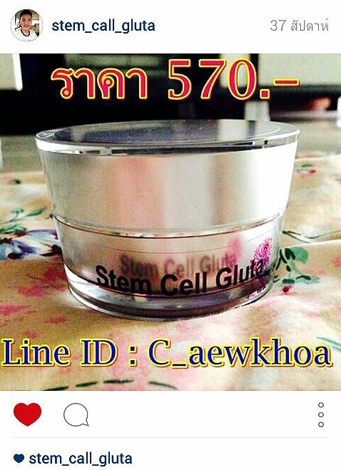 StemCellGluta ของแท้ 100% รูปที่ 4