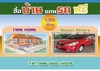 รูปย่อ Twin Home บ้านสวยติดถนน ใกล้ร.ร.จปร..โปรโมชั่น ซื้อ บ้าน แถม รถ ฟรี! จองด่วน..จำนวนจำกัด รูปที่1