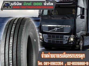 ขายยางเรเดียลรถบรรทุกราคาถูก ยางรถสิบล้อ ยางรถหกล้อ กทม ส่งฟรี 0864300872 รูปที่ 1