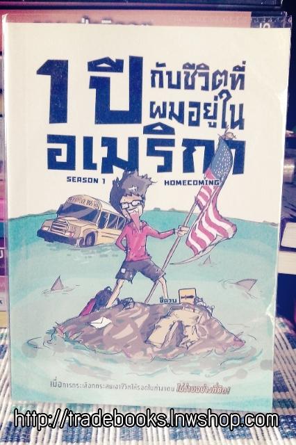 พ็อคเก็ตบุ๊ค หนังสืออ่านเล่น สภาพเยี่ยม เหมือนใหม่ ลดตั้งแต่ 50% ขึ้นไป รูปที่ 3
