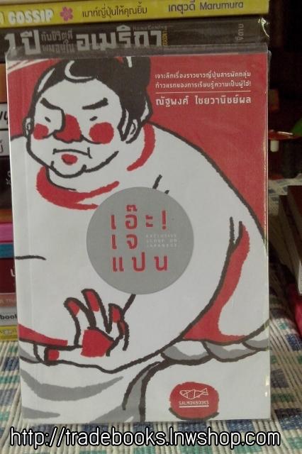 พ็อคเก็ตบุ๊ค หนังสืออ่านเล่น สภาพเยี่ยม เหมือนใหม่ ลดตั้งแต่ 50% ขึ้นไป รูปที่ 4