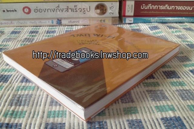 พ็อคเก็ตบุ๊ค หนังสืออ่านเล่น สภาพเยี่ยม เหมือนใหม่ ลดตั้งแต่ 50% ขึ้นไป รูปที่ 2