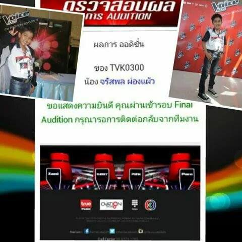 สอนขับร้องเพลง รูปที่ 4