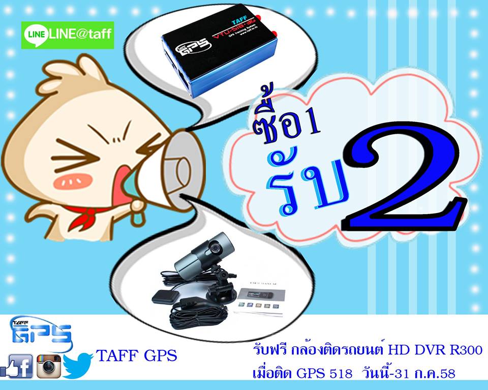 GPS ติดตามรถรุ่นGP-VTU518 รูปที่ 1