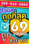 ไวนิล 69 บาทต่อตารางเมตร ถูก สวย ทน