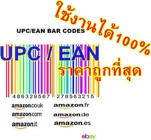 ขาย UPC Code , EAN Code สำหรับลงขายสินค้าบน Amazon,Ebay ราคาถูกสุด รูปที่ 1