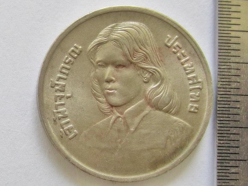 เหรียญ 2 บาท เจ้าฟ้าจุฬาภรณ เฉลิมพระเกียรติทรงสำเร็จการศึกษา พ.ศ.2522 รูปที่ 2