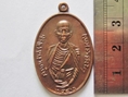 เหรียญย้อนยุคครูบาเจ้าศรีวิไชย พ.ศ.2482