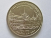 รูปย่อ เหรียญ 10 บาท 120 ปี สถาบันที่ปรึกษาราชการแผ่นดิน พ.ศ.2537 รูปที่3