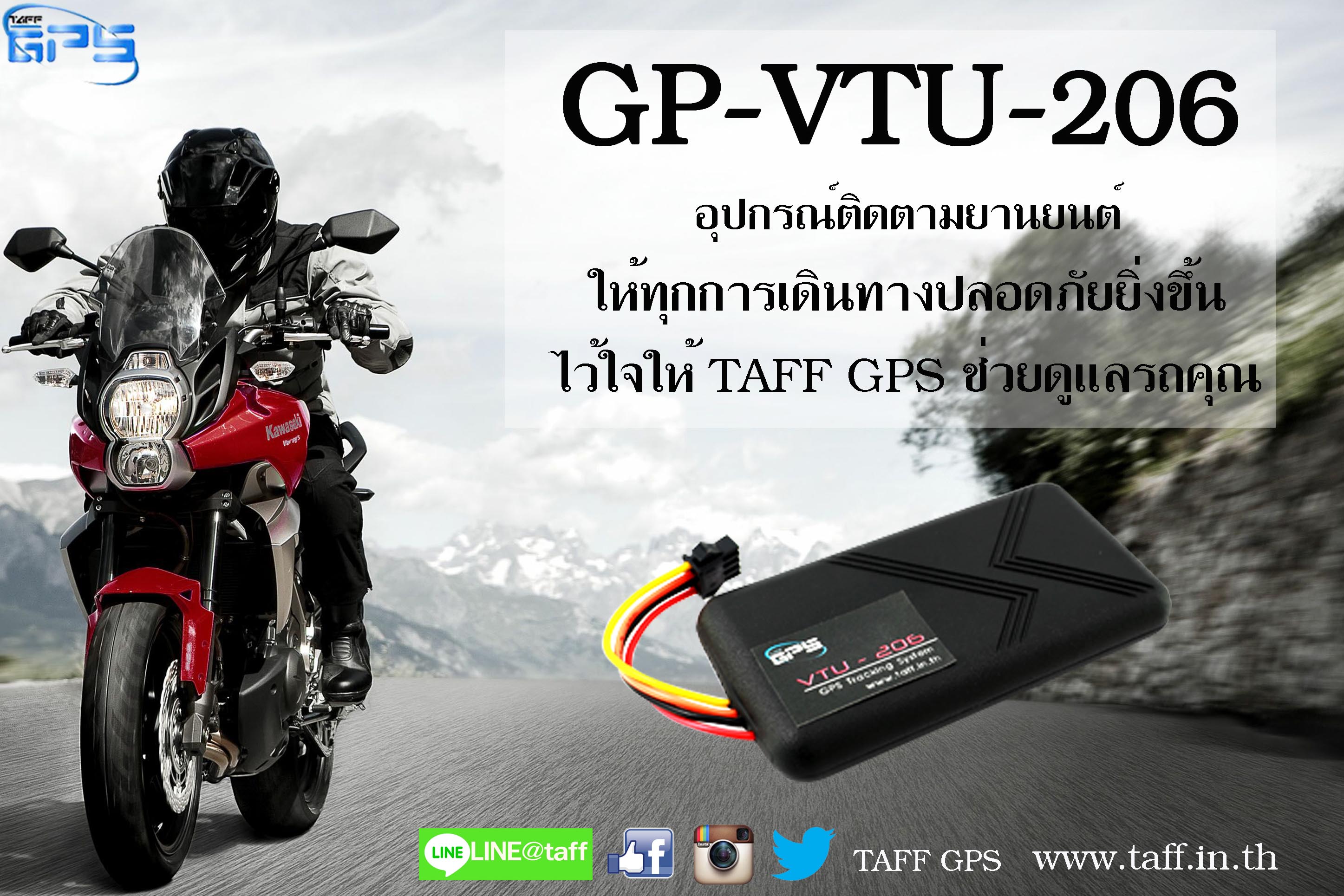 GPS ติดตามรถ รุ่นGP-VTU-206 รูปที่ 1