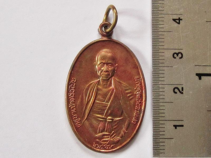 เหรียญครูบาเจ้าศรีวิไชย รุ่นสิริวิชโย 129 ปี (ตอกโค๊ด ช) รูปที่ 1