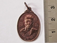 เหรียญพระครูญาณภิรัต วัดป่าเจริญธรรม พ.ศ.2534