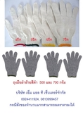 จำหน่ายถุงมือทอผ้าฝ้ายราคาถูก-