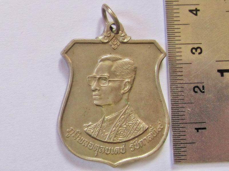 เหรียญภูมิพลอดุลยเดช รัชการที่ 9 พ.ศ.2542 รูปที่ 1