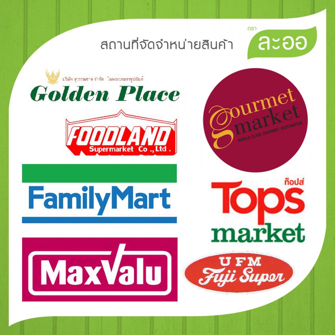 บริการจัดส่ง ขนมหวานเย็น ตราละออ รูปที่ 4