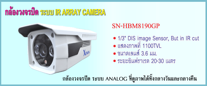 กล้องวงจรปิด IR Array Camera-HBM 1100TVL รูปที่ 1