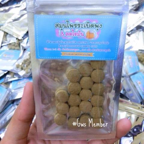 ขาย ปลีก - ส่ง และรับตัวแทนจำหน่าย ผลิตภัณฑ์เพื่อความงาม และหุ่นสวย รูปที่ 3
