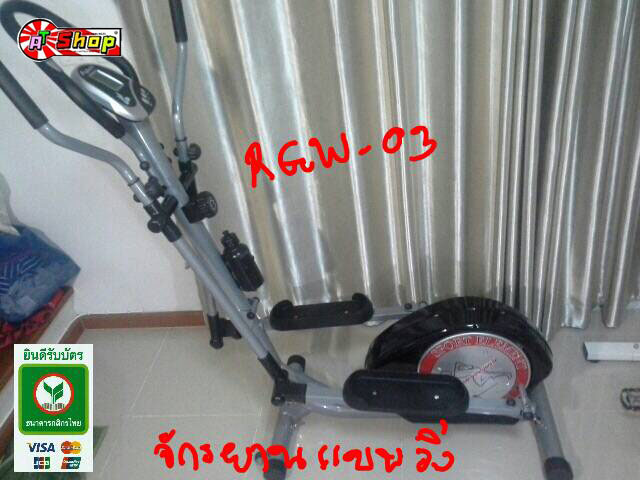 ขายจักรยานวิ่งออกกำลังกาย RGW-03 (ของใหม่ครับ) รูปที่ 1