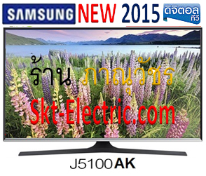 Samsung LED DIGITAL TV UA40J5100AK [13,500 บ] 1920x1080p Full HD USB DiVX HD HDMI รับบัตรFirstchoice รับบัตรเครดิตธนาคาร รูปที่ 1