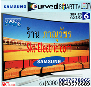 Samsung Curved LED UA40J6300AK [22,500 บ] WiFi Internet Digital TV Full HD USB DiVX HD HDMI รับบัตร First choice รูปที่ 1