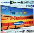 Samsung Curved LED UA40J6300AK [22,500 บ] WiFi Internet Digital TV Full HD USB DiVX HD HDMI รับบัตร First choice