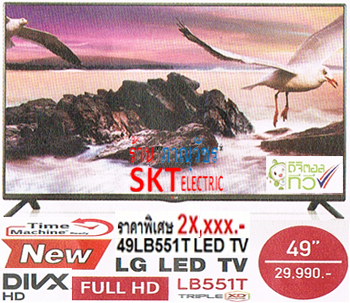 LG LED DIGITAL TV 49LB551T [16,500 บ] Full HD 1920x1080p USB DiVX HD HDMI รับบัตร First choice รูปที่ 1