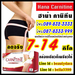 รูปย่อ HANA-Carnitine ฮานะ-คาร์นิทีน ลดน้ำหนัก 7-14 กิโล เผาผลาญไขมัน 24 ชม Slim Block Burn ไม่โยโย่ ไม่ปวดหัว ผอมเพรียว รูปที่1