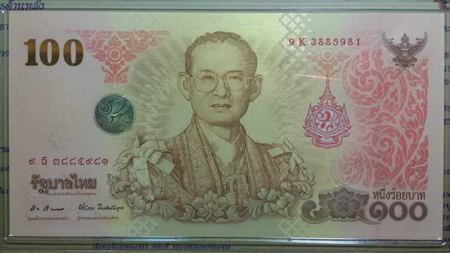 แบ้งค์100ที่ระลึกเฉลิมพระชนมพรรษา7รอบ รูปที่ 2