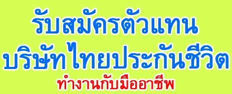 ยินดีต้อนรับทีมงานรุ่นใหม่ไฟแรง เพื่อก้าวสู่ผู้บริหารไปกับเรา มีสิทธิพิเศษดีดีมอบให้คุณ รูปที่ 2