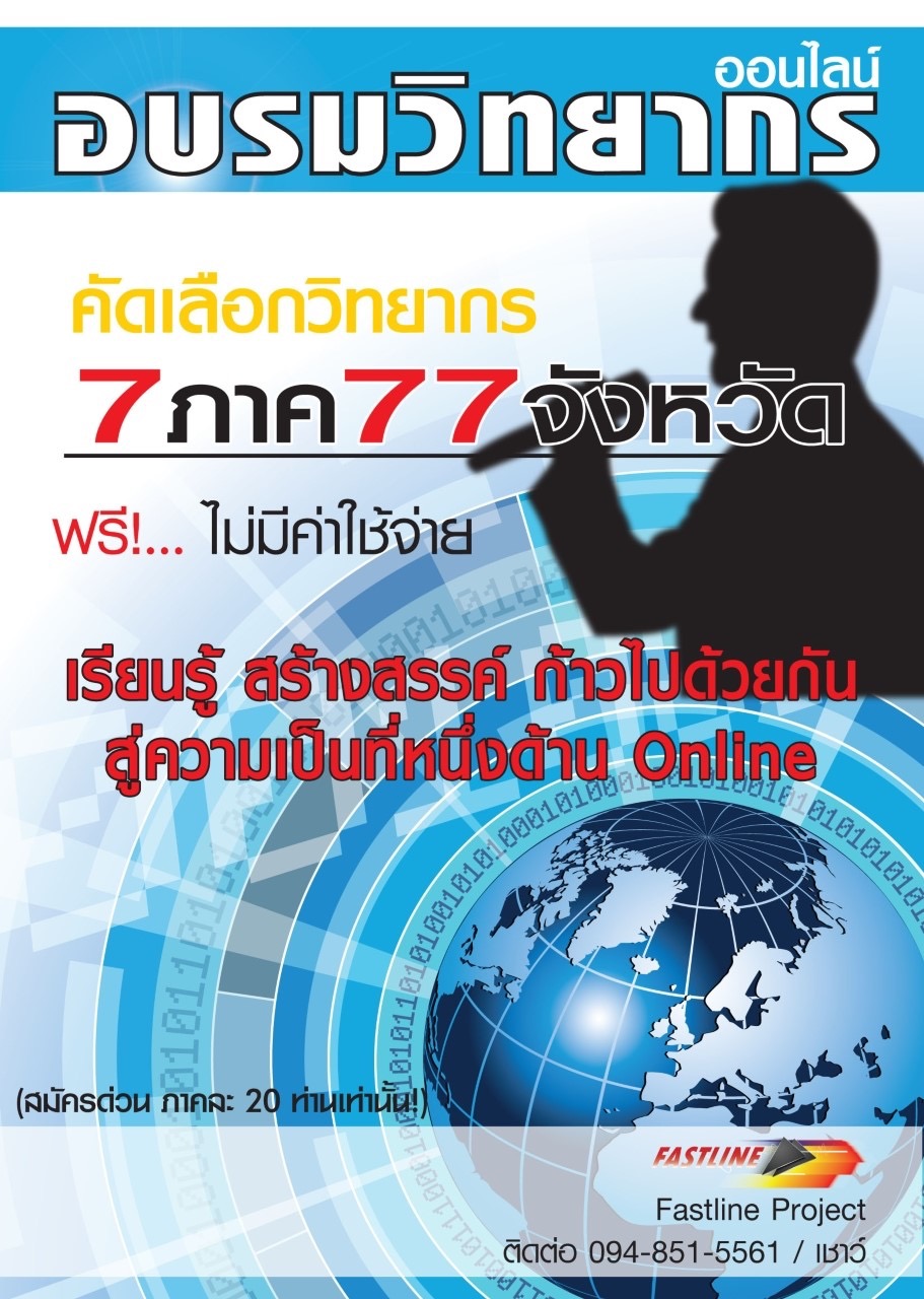 เรียนขายของออนไลน์ผ่านไลน์ รูปที่ 2