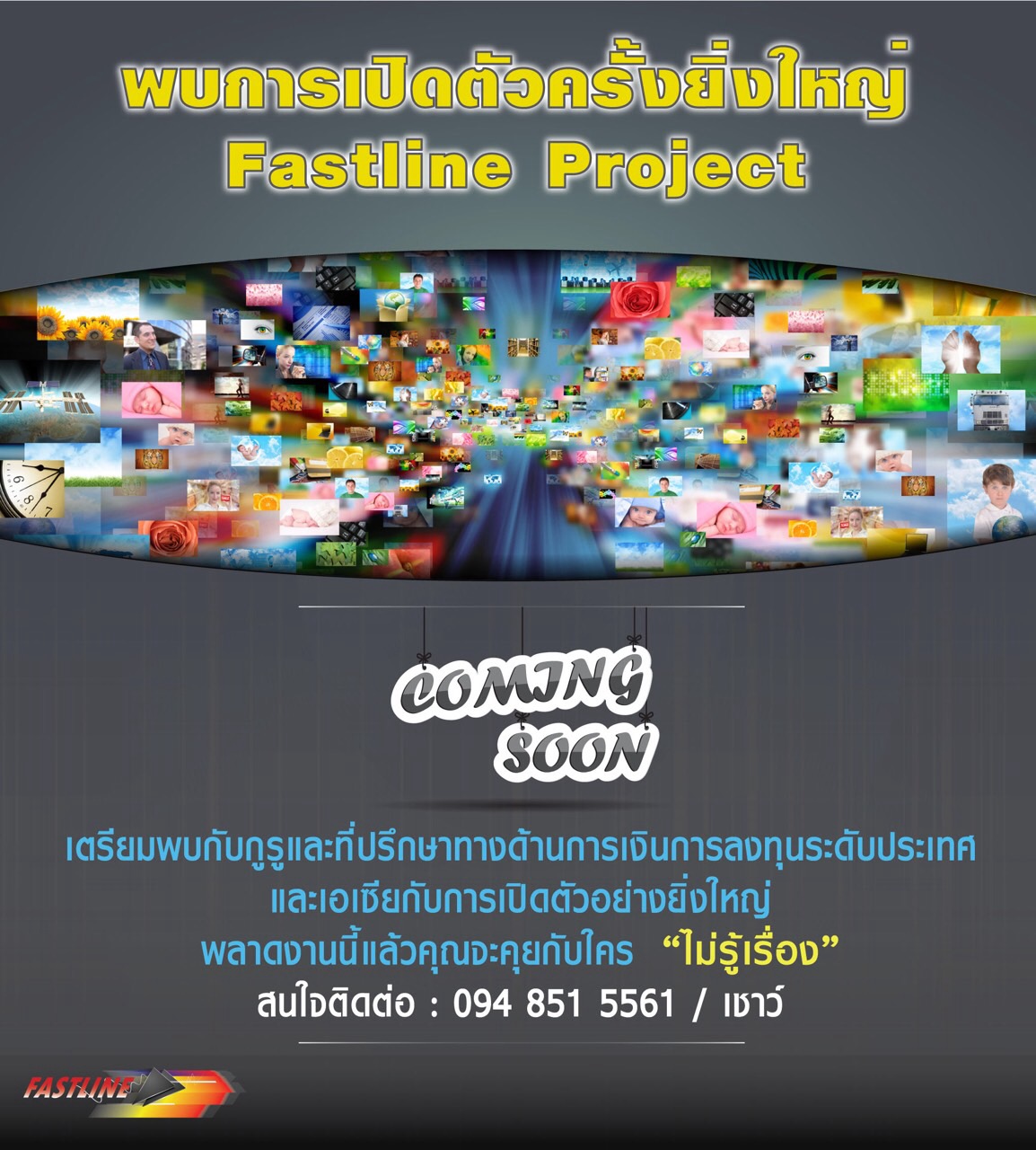 เรียนขายของออนไลน์ผ่านไลน์ รูปที่ 5