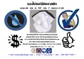 ซองไปรษณีย์พลาสติก 28cm x 42 cm +4 cm