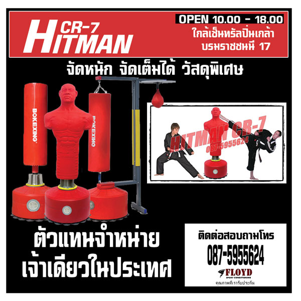 HitmanCR-7 เปรียบเสมือนกระสอบทรายภาษาอังกฤษ kickboxing gear รูปที่ 3
