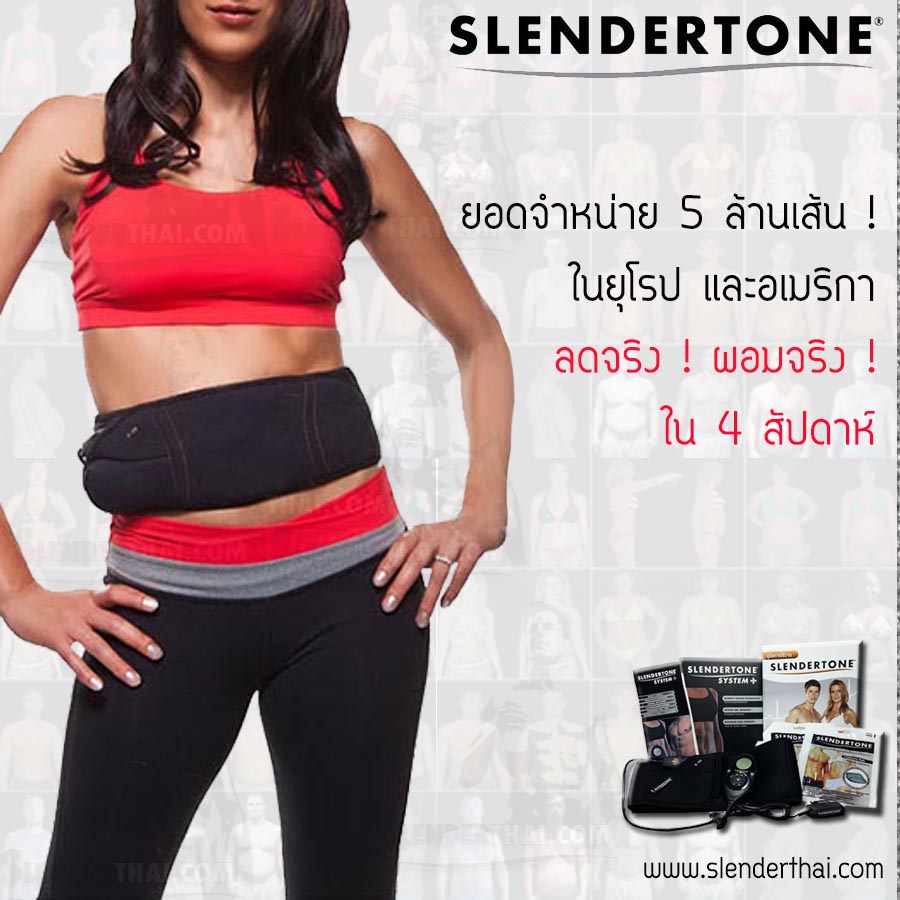 เข็มขัดลดหน้าท้อง รูปที่ 5