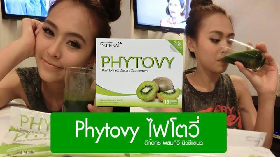 แฟรนไชส์ PHYTOVY (ไฟโตวี่) ดีท็อกซ์ขั้นเทพ รูปที่ 2