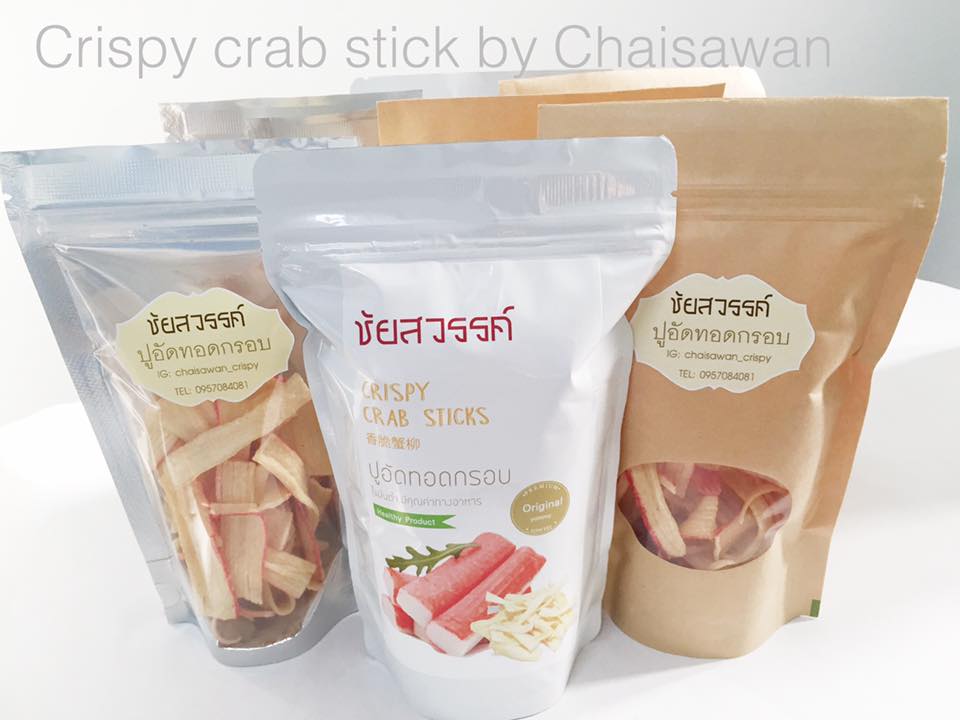 ปูอัดทอดกรอบ ขนมใหม่ยอดฮิต รูปที่ 2