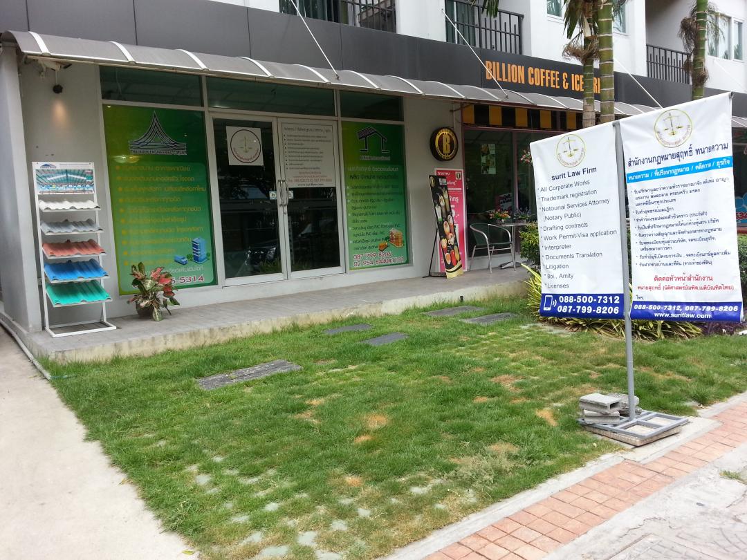 ปรึกษาทนายความและบัญชีฟรี รูปที่ 2