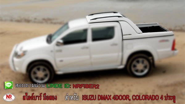 สไลด์บาร์มือ2  สำหรับ ISUZU DMAX 4 ประตู และ CHEVROLET COLORADO 4 ประตู รูปที่ 1