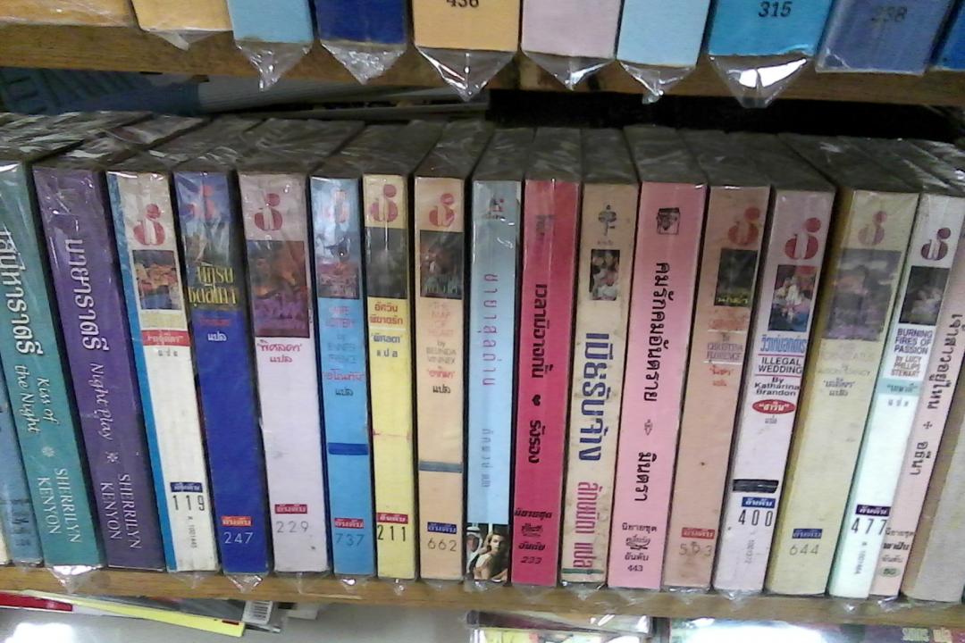 kungbook เปิดขายนิยายตามปกติแล้วนะคะ รูปที่ 4