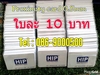 รูปย่อ ขายส่งบัตรคีย์การ์ดใบละ 10 บาท รูปที่4