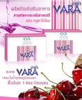 วาร่า กลูต้า คอลลาเจน (Vara Gluta Collagen) ราคา 1250 บาท ของแท้ ส่งฟรี