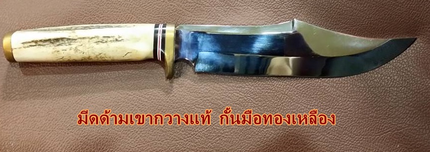มีดด้ามเขากวางแท้ รูปที่ 4