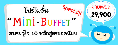 หลักสูตรอบรม E-Commerce and Digital Marketing รูปที่ 6