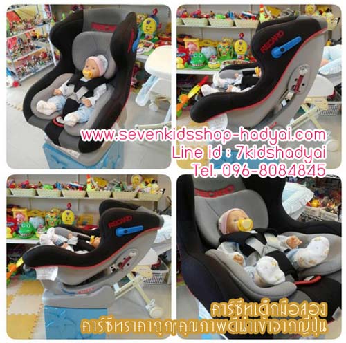 คาร์ซีทเด็กมือสอง เบาะนั่งเด็กในรถมือสอง คาร์ซีทราคาถูก‎ คุณภาพดีจากญี่ปุ่น รูปที่ 2